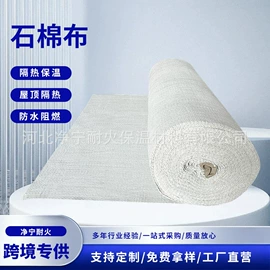 保温隔热材料;耐火防火材料;隔音材料