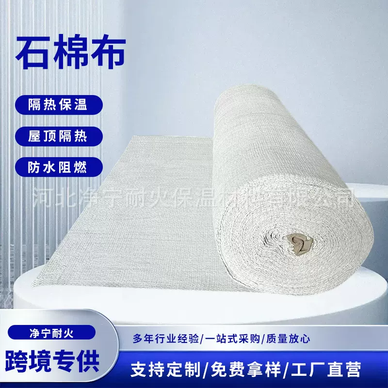跨境石棉布防火材料耐高温耐酸碱工业排气管道保温隔热无尘石棉布