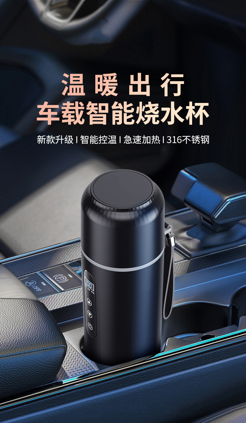 Car-Mounted Water Boiling Cup 12V24V Universal USB Electric Water Kettle Thermal Insulation Integrated Heating Cup Water Heater Water Kettle