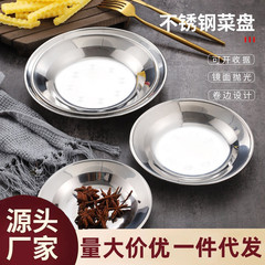 厚いステンレスの皿の丸い皿の浅い皿の料理の皿の浅い皿のバーベキューの皿の多用途の皿のお菓子の皿の料理の皿