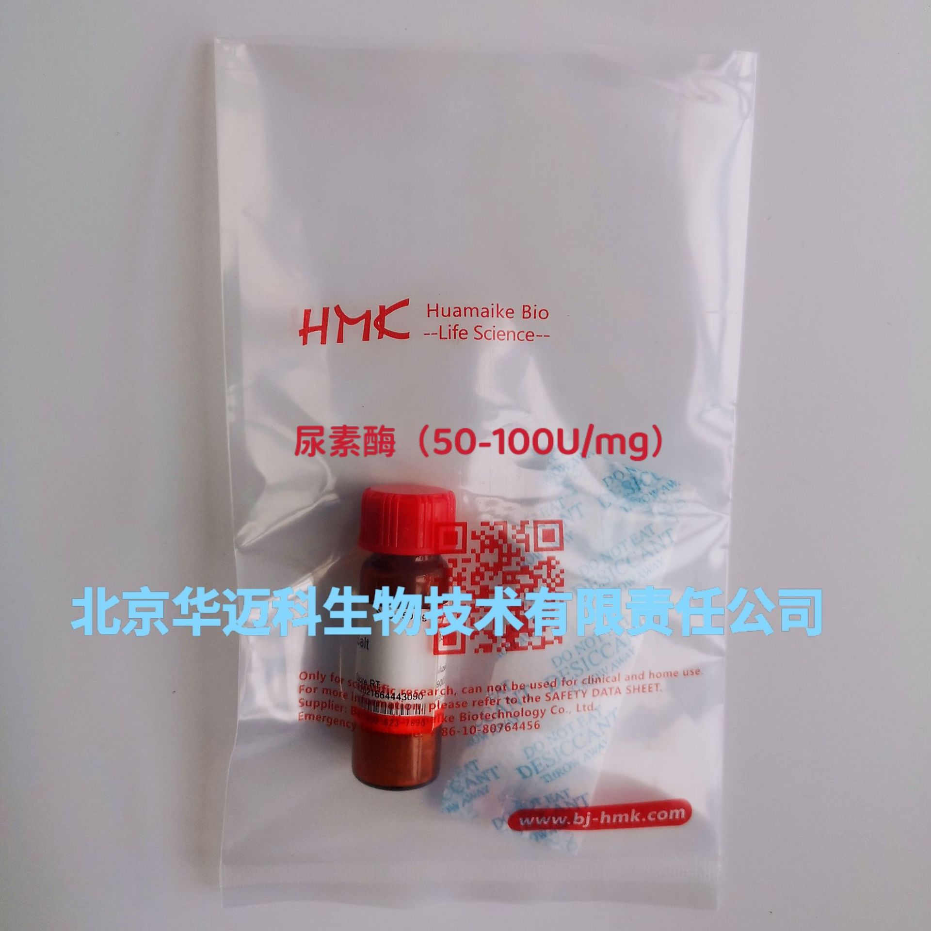 尿素酶；脲酶，≥100u/mg，5KU/25KU/100KU，CAS:9002-13-5