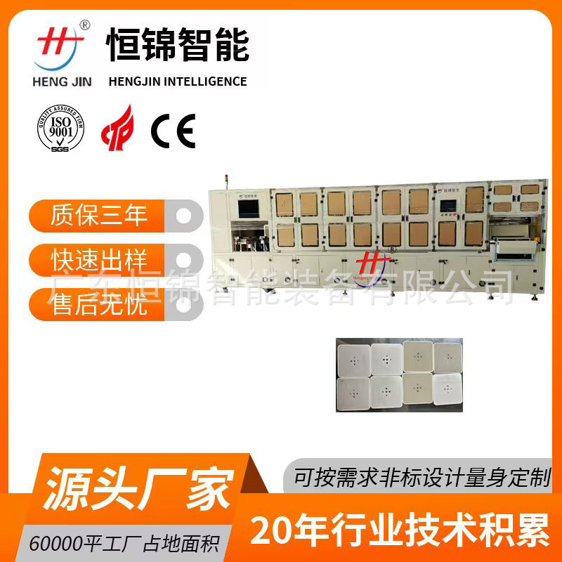 高效全自动GPS陶瓷天线双面银浆印刷机 自动上下料插针组装一体机