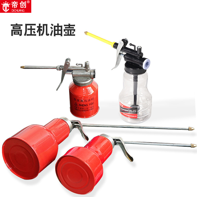 帝创品牌高压机油壶铝盖250g透明油壶500g润滑油枪手动工具