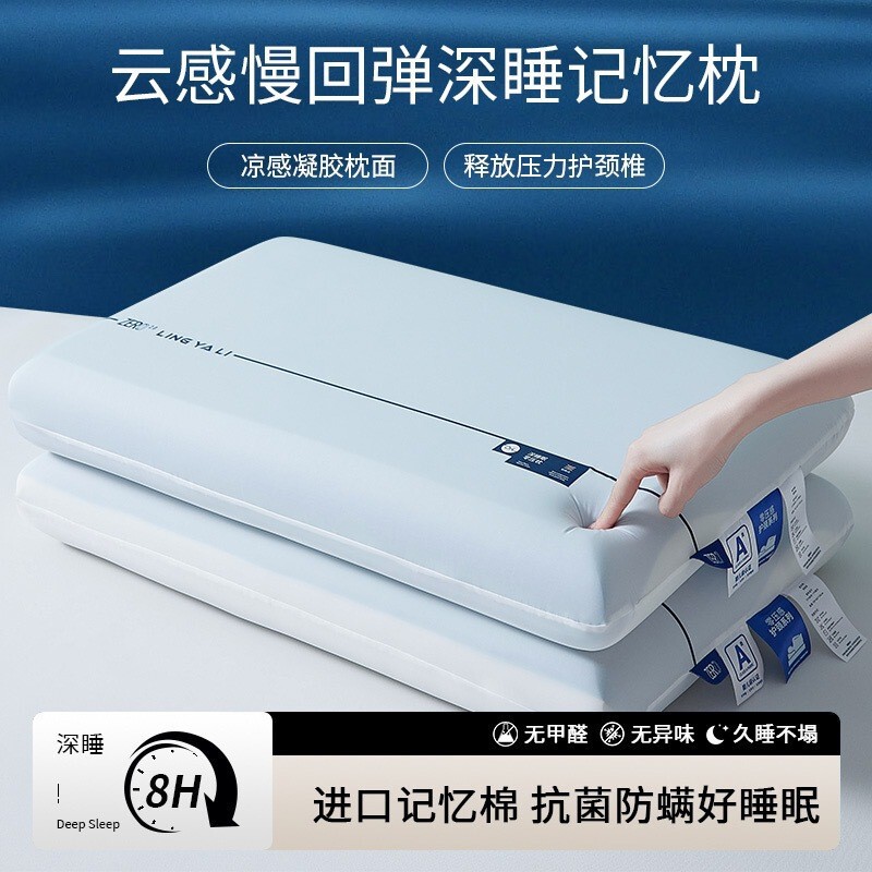Yunduo Hotel's Same Deep Sleep Memory Pillow Slow Rebound Pro Double Core Single Core Zero Pressure Neck Pillow Manufacturer Wholesale