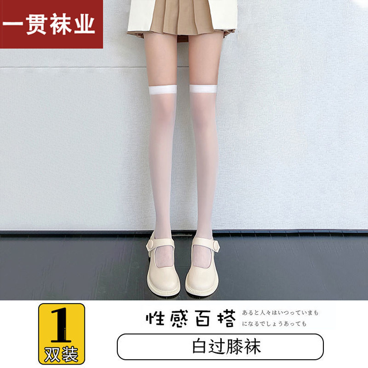 Jkふくらはぎソックス夏の薄いタイプのストッキング透明なふくらはぎソックス|undefined