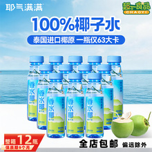 Ү��M�M100%Ҭ��ˮ300ml*12ƿ NFC��ˮҬ��ˮ늽��|������֭���