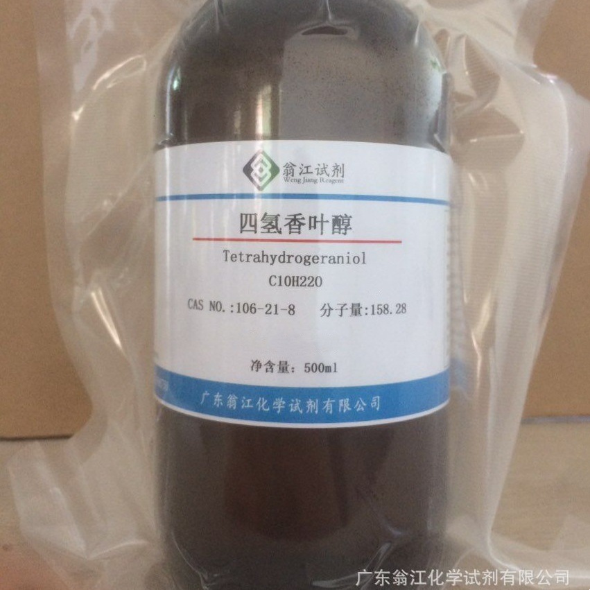 翁江试剂：四氢香叶醇| 106-21-8|100ml-25L P液体