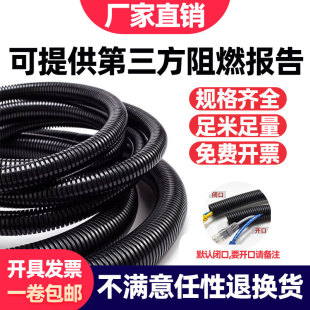 Customized Pepppa Polypropylene Plastic Flame Retardant Corrugated Pipe Threading Pipe Hose Wire Sheath Pipe Automotive High Toughness