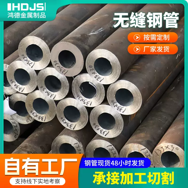 碳钢无缝钢管定制加工45#小口径厚壁钢管 建筑工程用无缝空心圆管