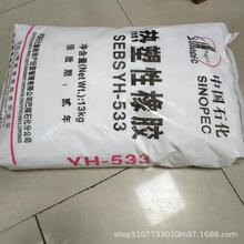 SEBS YH-533 �����ԏ����w �ߏ��� �o����