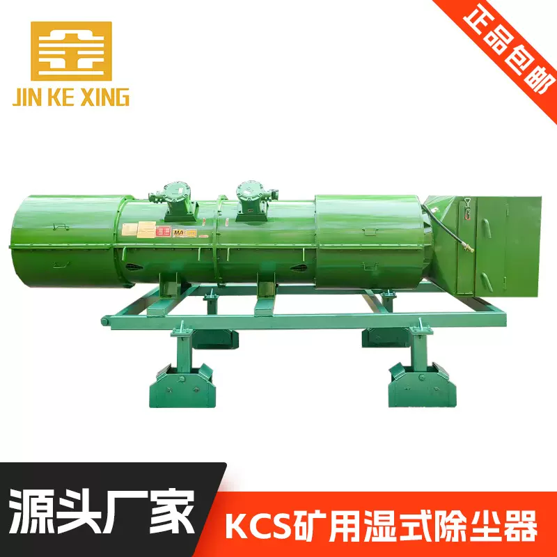 除尘风机山东金科星除尘风机矿用除尘风机矿用风机