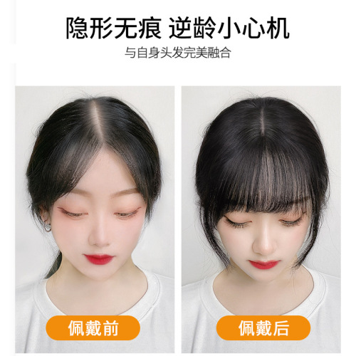 3D fake bangs French air bangs wig manufacturer wholesale invisible natural hair wig piece head replacement piece