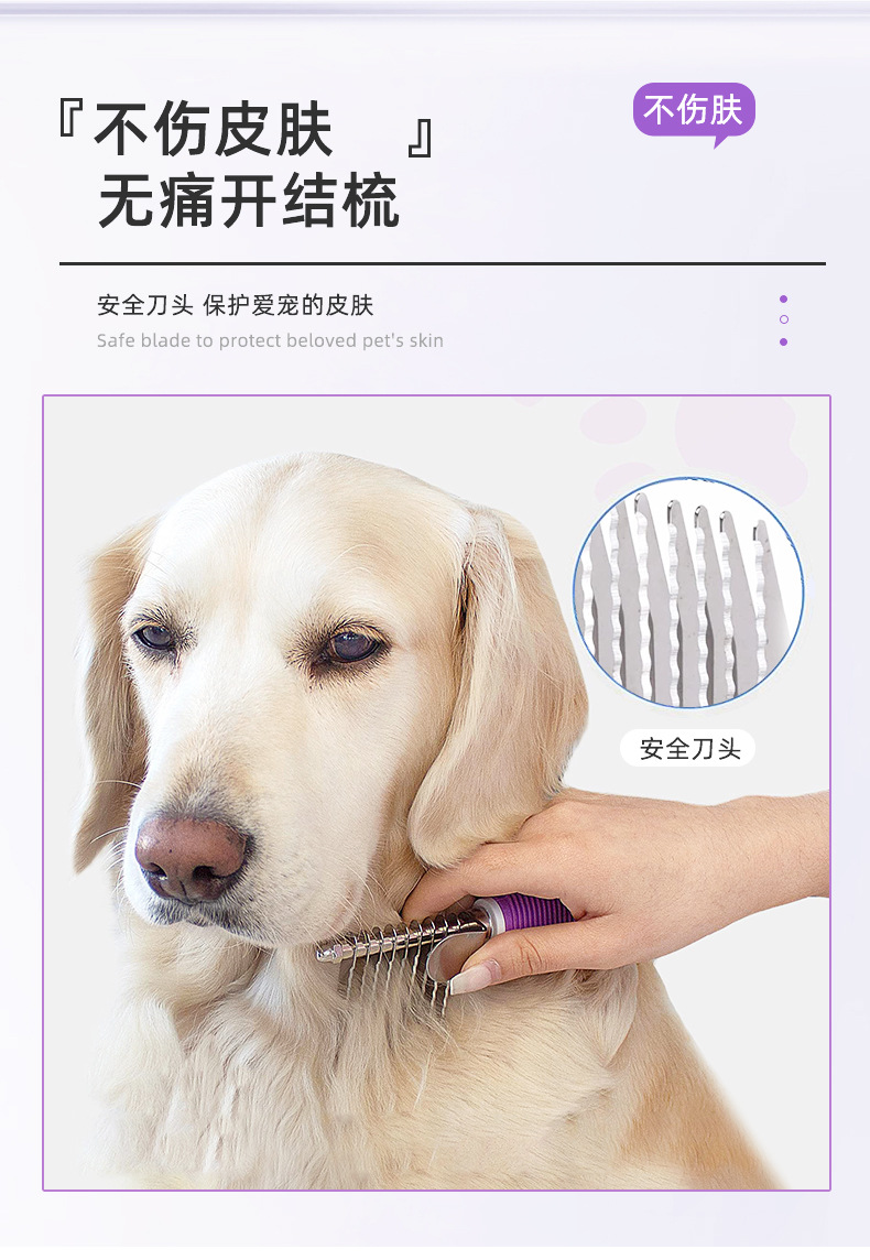 宠物开结刀片梳详情_04.jpg
