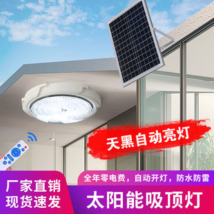 Cross-border e-commerce solar light solar ceiling light household indoor lighting super bright balcony corridor light