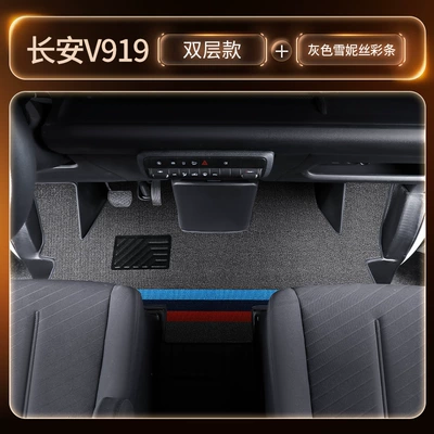 Modelə uyğun ayaqaltı – for Changan Kaicheng V919 Trunk - front-row-double-layer-tpe-floor-mats-gray-color-striped-chenille-three-pieces-of-freegifts