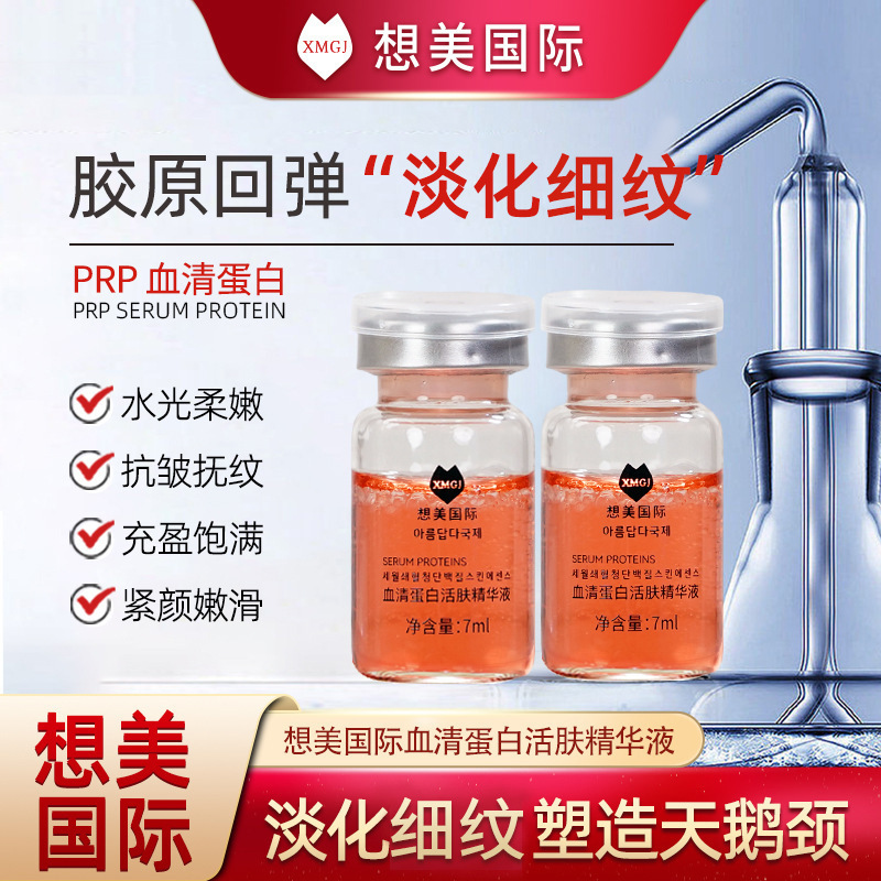 Jingxiutang Xiang American Serum プロテイン リバイタライジング エッセンス 抗しわ、しわ、小じわ、しわを軽減 7ml*5 ボトル|undefined