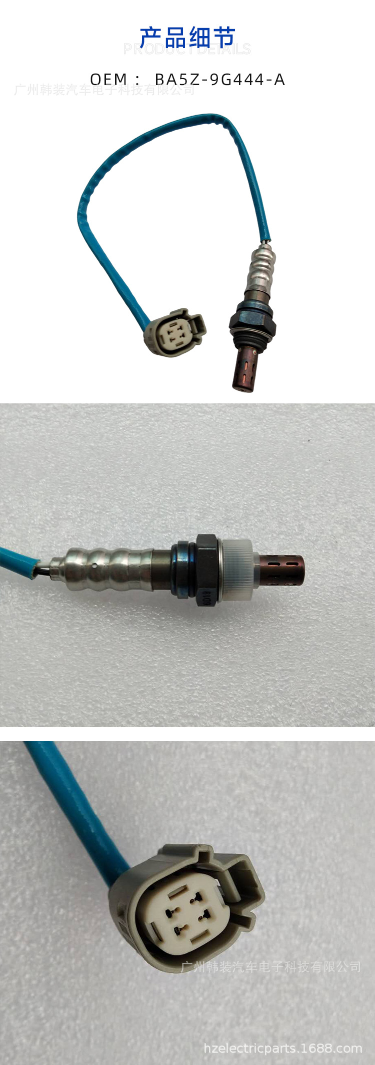 BA5Z-9G444-A (1).jpg