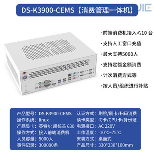 Hikvision Face Recognition Consumer Machine Factory Campus School Face Recognition Card Swipe Canteen Quota Ds-K3900-Cems