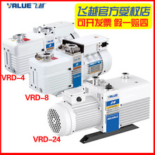 飛越真空泵VRD-4/8/16/24雙級旋片式 工業用真空泵 麥禾機電