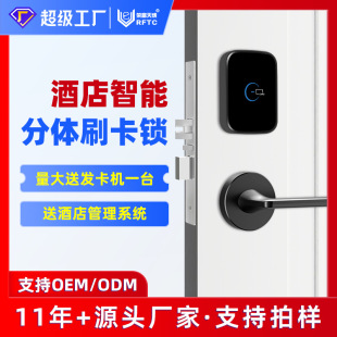 Split Card Swipe Lock Hotel Ic Card Sensor Electronic Lock Wooden Door Apartment Hotel Room Magnetic Card Factory Direct Sale