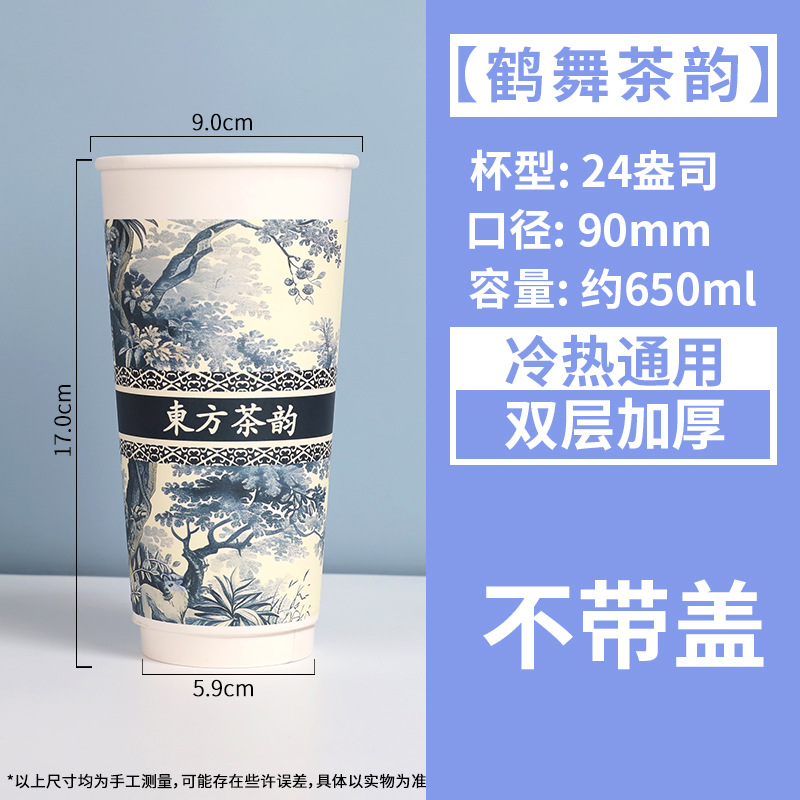 Taza de papel taza de té con leche desechable bebida fría y caliente taza de café engrosada con tapa para llevar logotipo de diseño especial comercial