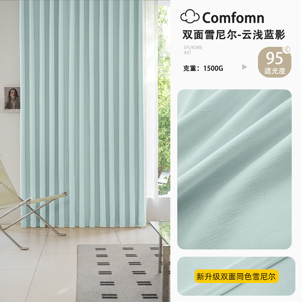 Nuevas cortinas de chenilla ultra suaves, opacas, de doble cara, producto terminado, para dormitorio, Shaoxing Keqiao, personalización de tela para cortinas