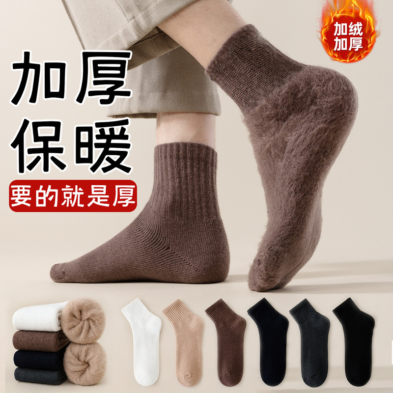 Autumn and Winter Extra Thick Warm Socks for Men, Fleece-Lined and Thickened Cashmere Socks for Northern Winter, Cold-Proof Short Socks, Breathable and Odor-Resistant