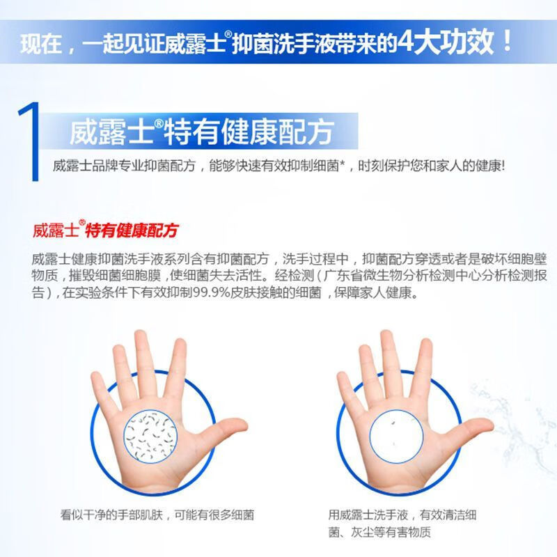 威露士洗手液倍护滋润250ml保湿儿童宝宝清洁护手一件代发批发|undefined
