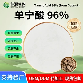 工业植物提取;其他生物化工;植物提取物