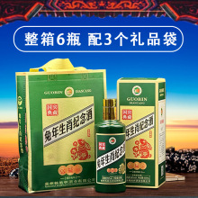 茅台镇兔年生肖酒53度酱香型白酒500ml*6瓶装送礼宴请酒礼盒纯粮