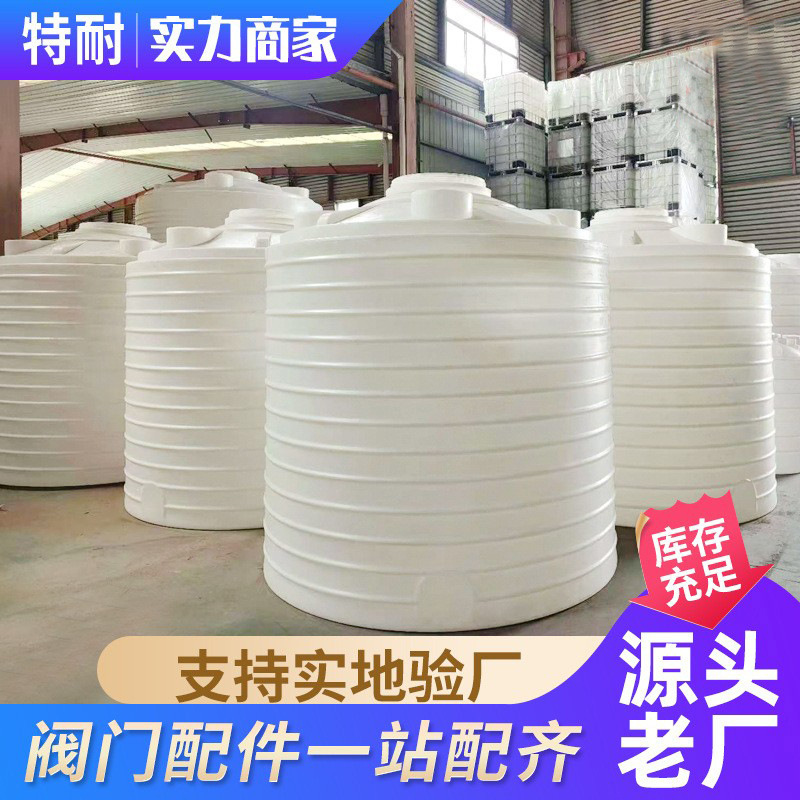 20 Tons Plastic Water Tower Outdoor Plastic Water Storage Tank 30 Tons Construction Site Water Storage Bucket 10 Tons Storage Tank Vertical Water Tower