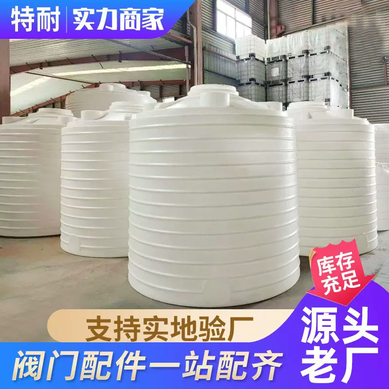 20吨塑料水塔户外塑料储水罐 30吨工地储水桶10吨储罐立式水塔