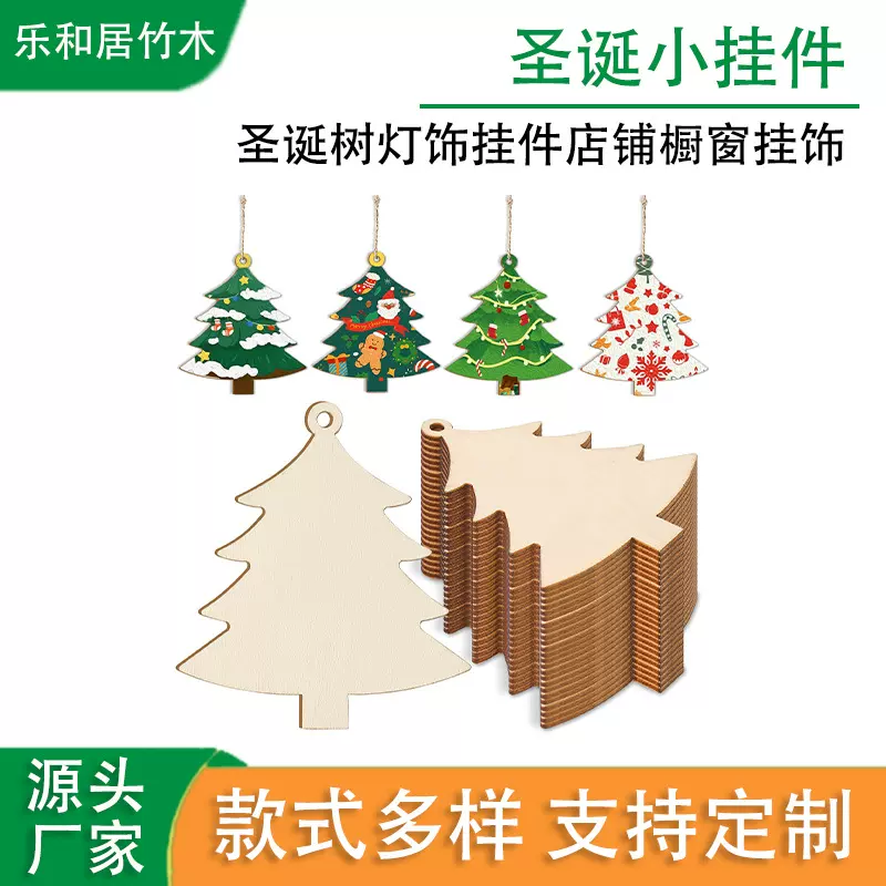 跨境圣诞树木质装饰用品花环挂件木质挂饰圣诞镂空木片圣诞节挂件