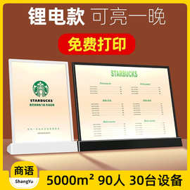 吧台点餐灯箱发光菜单A4展示牌桌面价目表A3定制超薄广告牌奶茶店