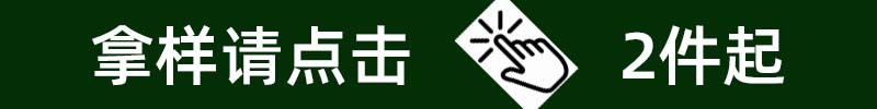 拿样 超链接专用图-1