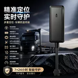 GPS定位器