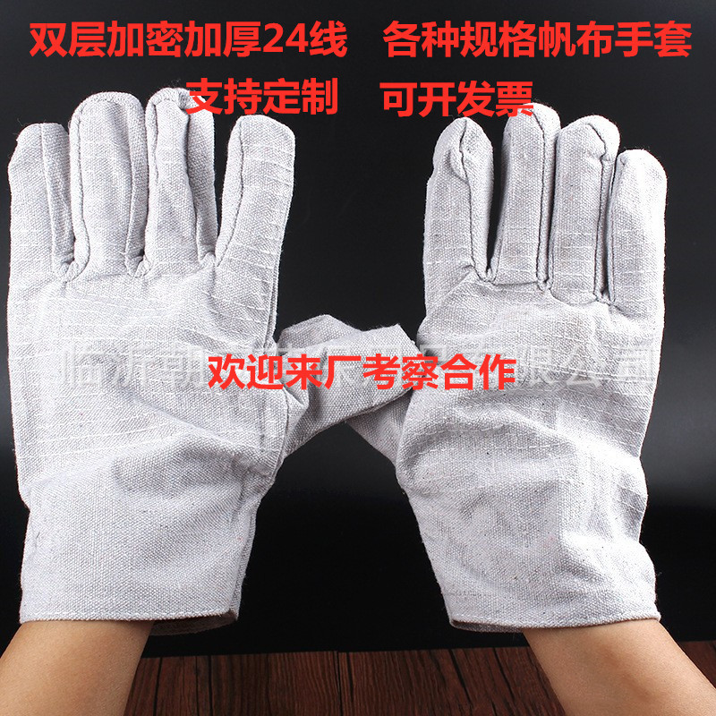 厂家直销24线白甲帆布手套耐磨防油劳保手套加厚帆布手套定log