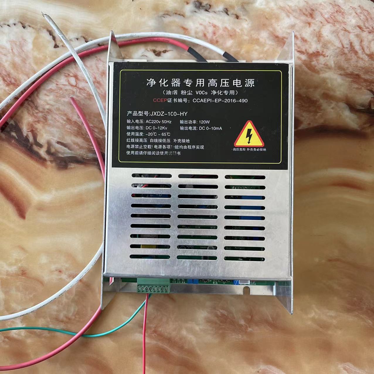 供应杰星油烟净化器专用高压电源JXDZ-100-HY 恒压 单高压 双高压