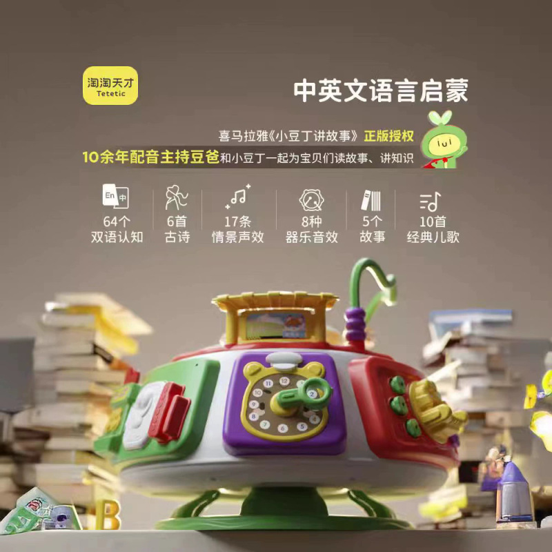 忙绿六面体早教百宝箱婴儿玩具早教启蒙多面体手拍鼓0-3岁新生儿|undefined