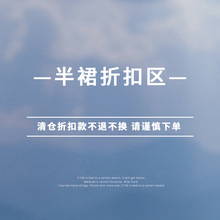 ��ʢ��������ؼ۶�ȹ/����ȹ �������� ���겻��