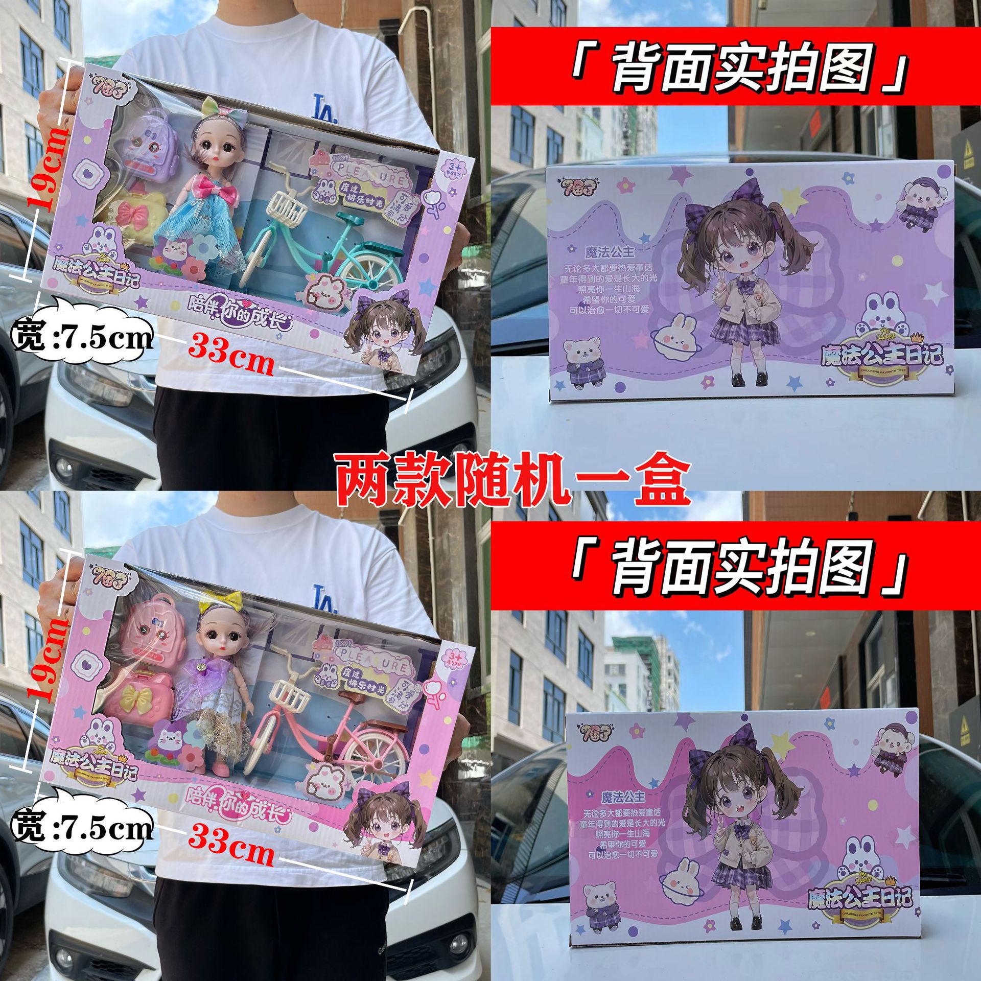 Simulación para niños Princesa Barbie Muñeca Muñeca Juguete Chica Juego de videojuegos Agencia de la ciudad Admisiones Caja de regalo grande