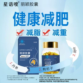 保健食品;复合保健产品;植物精华