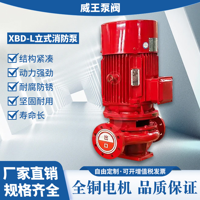 厂家制造单级单吸消火栓泵园林喷灌 消防增压稳压喷淋泵