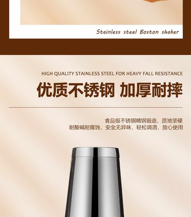 波士顿调酒器2_06.jpg