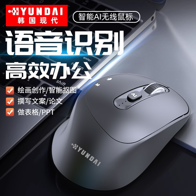 AIマウス工場複数のAIプログラム音声印字翻訳表作成PPT大モデルDeepSeek|undefined