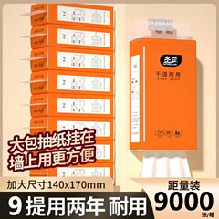 9-Piece Suspended Tissue Paper Roll Home Use Affordable Set Hand Towel Tissue Whole Carton Wholesale Face Towel Napkin Tissue Pull