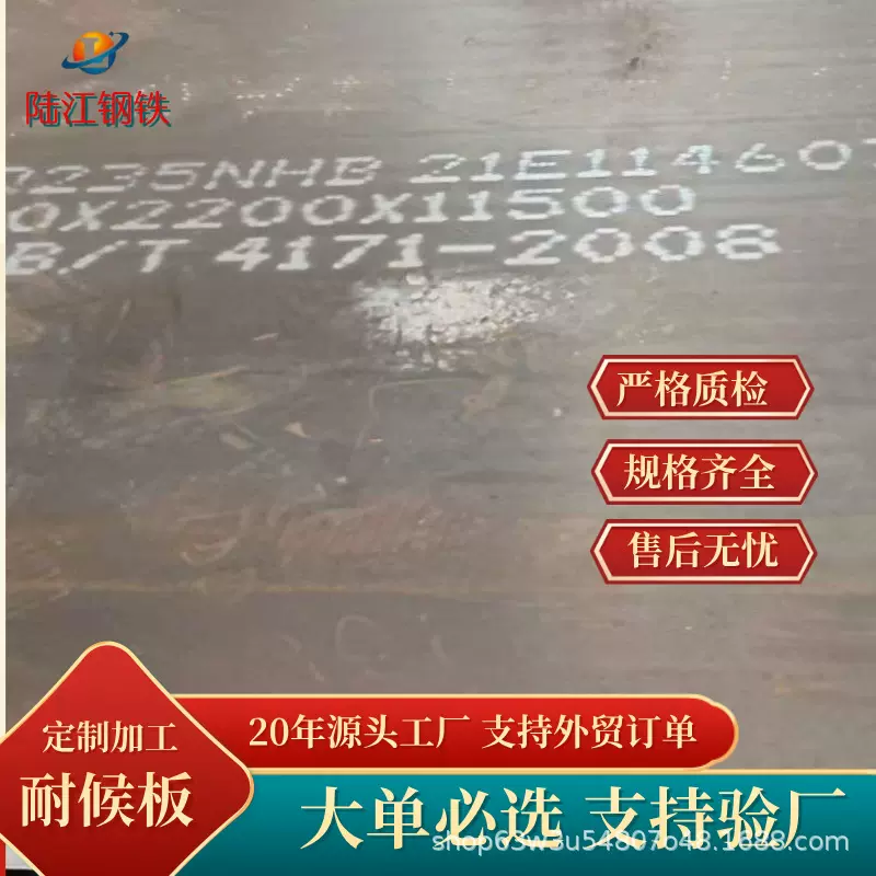 Q345NQR2耐候钢板 铁道车辆专用耐候板 09CrCuSb耐酸钢板可做造型