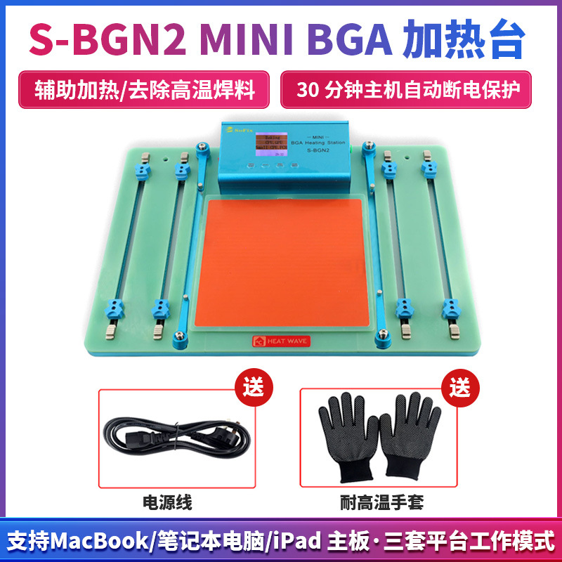 百意迷你BGA加热台适用于笔记本MacBook/lpad系列CPU显卡主板卡具