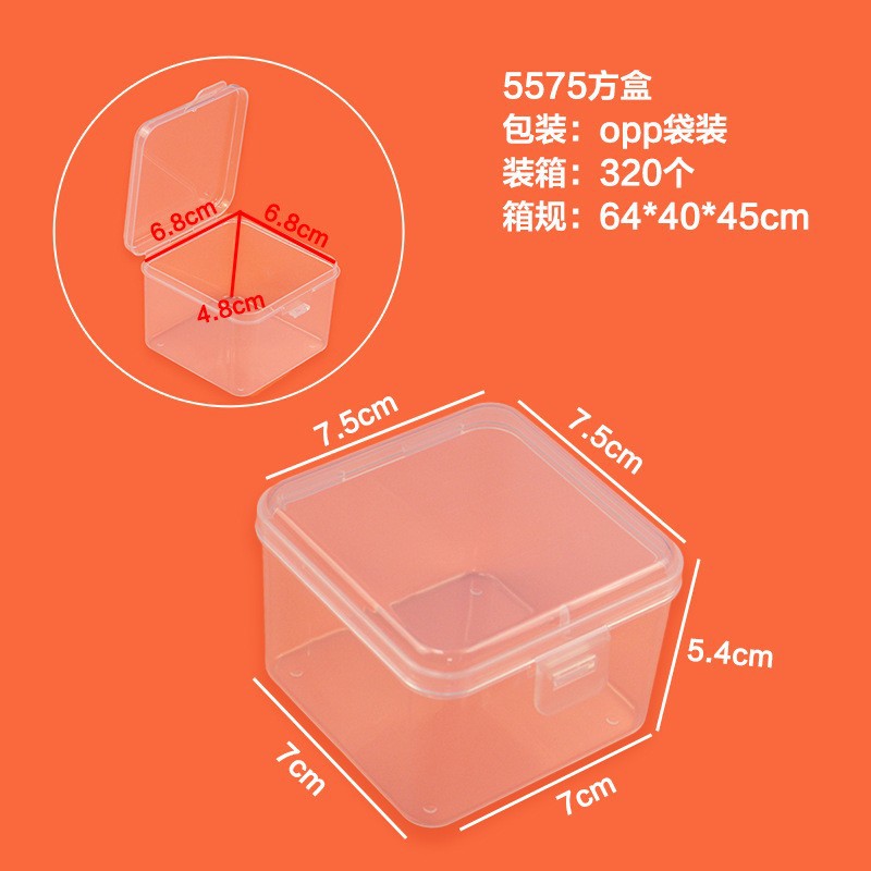 5575 정사각형 상자 7.5*7.5*5.4cm