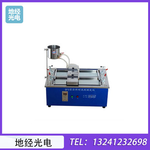 QFS Type Construction Paint Scrub Resistant Brush Tester Paint Electroplating Scrub Resistant Brush Test Machine
